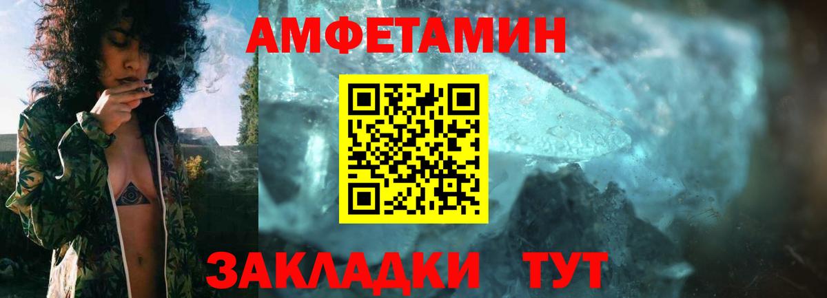 АМФ VHQ Волжский