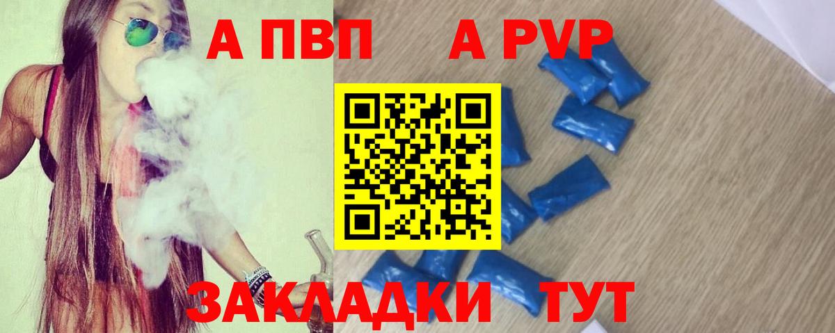 А ПВП крисы CK  Волжский  А ПВП мука 