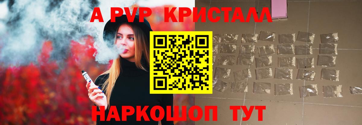 APVP крисы CK Волжский