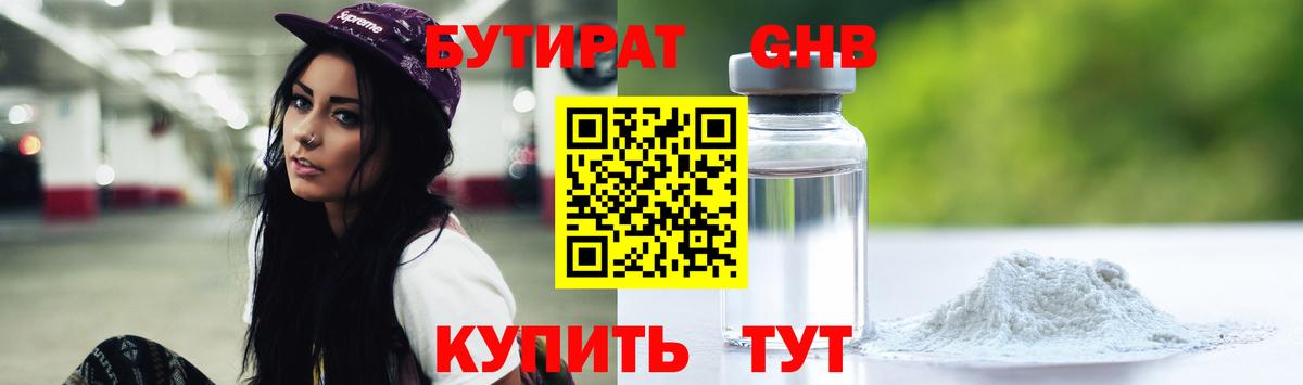 Конопля Волжский