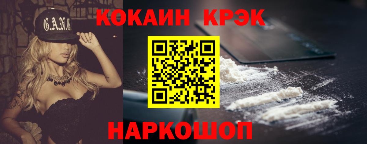 COCAIN 97% Волжский