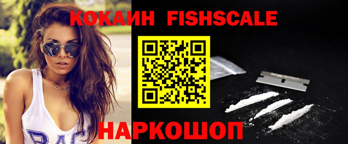 КОКАИН Columbia  где найти наркотики  Вход с VPN  Cocaine  Волжский  Кокаин 99% 