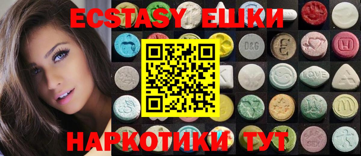 ЭКСТАЗИ  ЭКСТАЗИ Cube  Волжский  Вход с VPN  ЭКСТАЗИ 250 мг 