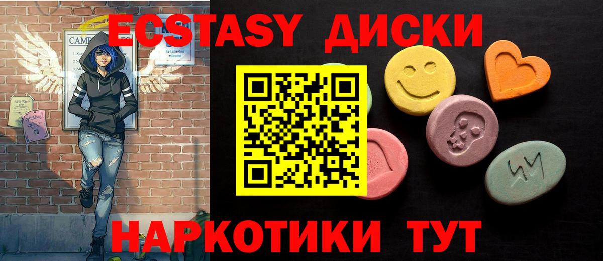 Экстази круглые  shop Telegram  ЭКСТАЗИ mix  Волжский  Ecstasy 