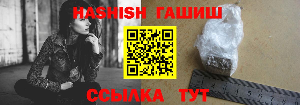 ГАШ hashish  Гашиш hashish  Гашиш  Волжский 