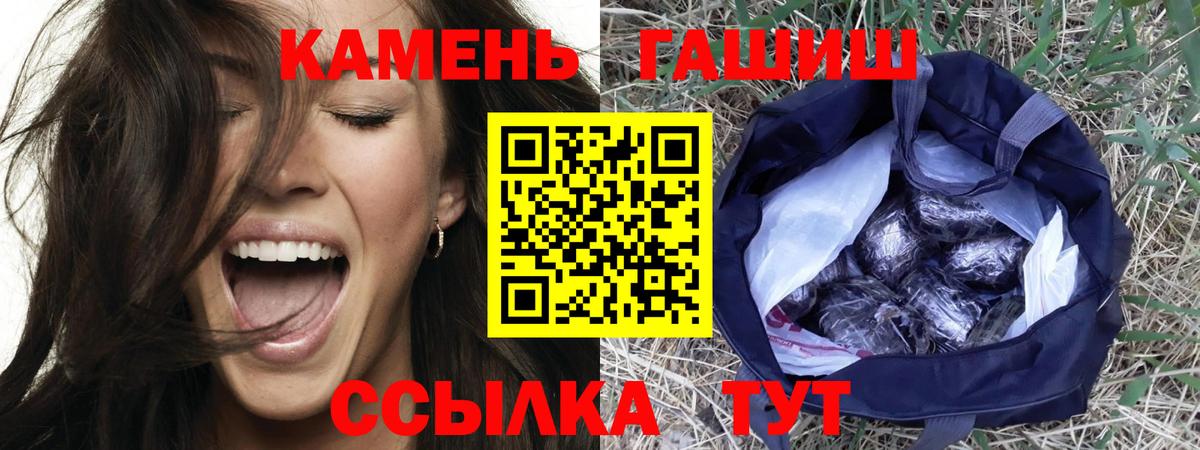 ГАШ ice o lator Волжский