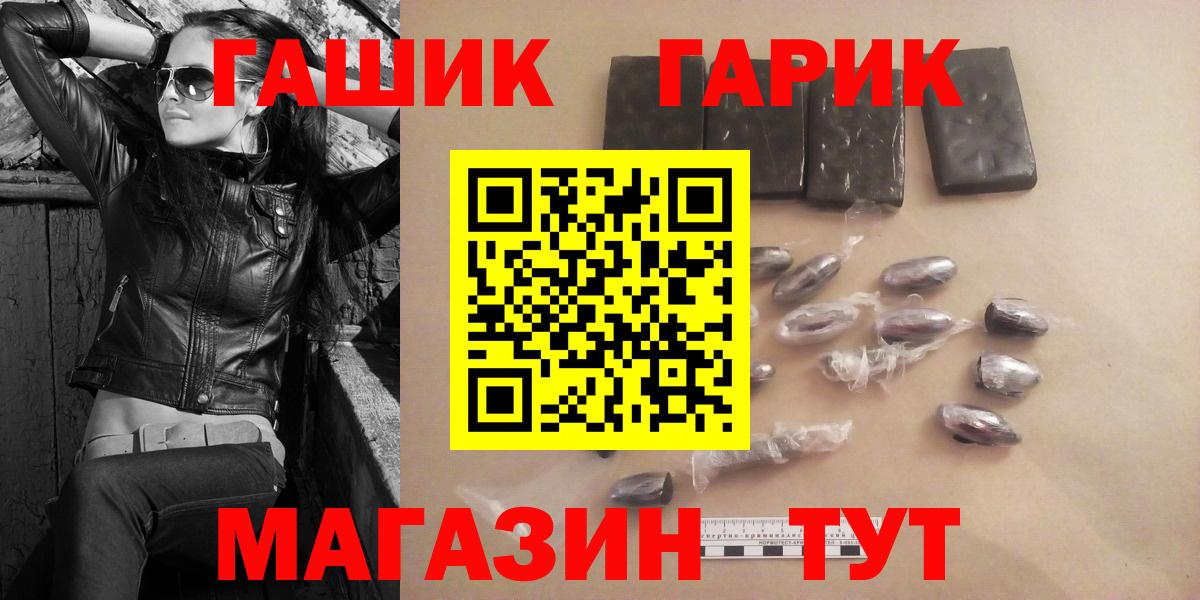 Волжский  Гашиш убойный  ГАШИШ ice o lator  Вход с VPN 