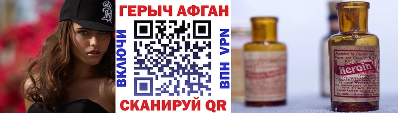 купить наркотик  Волжский  Героин VHQ 