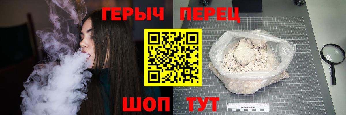 ГЕРОИН Heroin  Волжский 