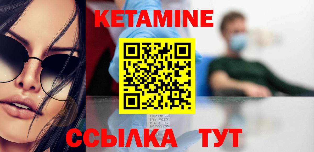 КЕТАМИН ketamine  Вход с VPN  Кетамин ketamine  Волжский 