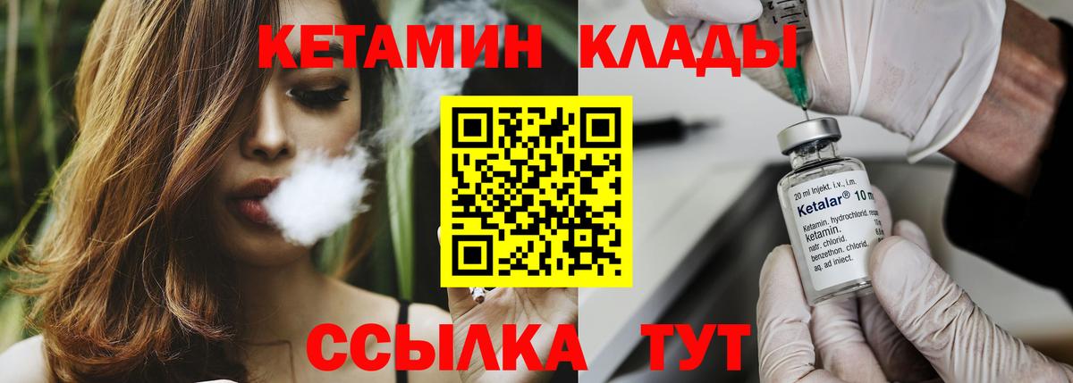 КЕТАМИН VHQ  Кетамин ketamine  Волжский 