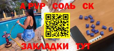 apvp Беслан