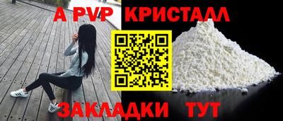 apvp Беслан