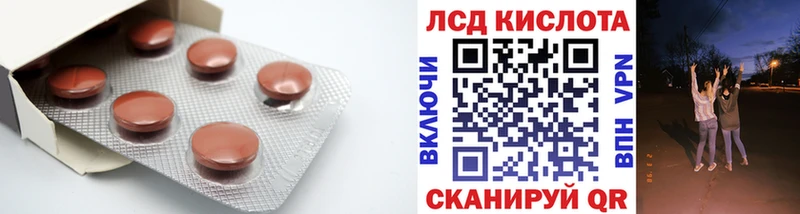 LSD-25 экстази ecstasy  закладка  блэк спрут ССЫЛКА  Волжский 