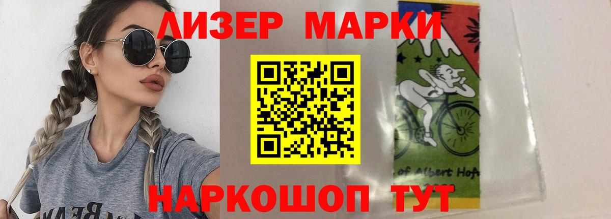 LSD-25 экстази кислота Волжский
