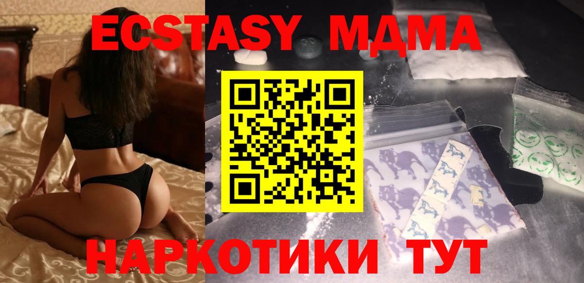 Волжский  МДМА VHQ  Вход с VPN  МДМА  MDMA молли 