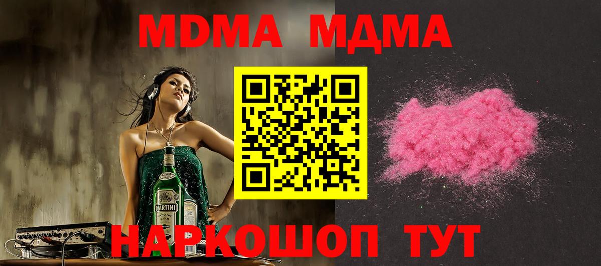 MDMA  MDMA молли  Волжский  МДМА crystal 