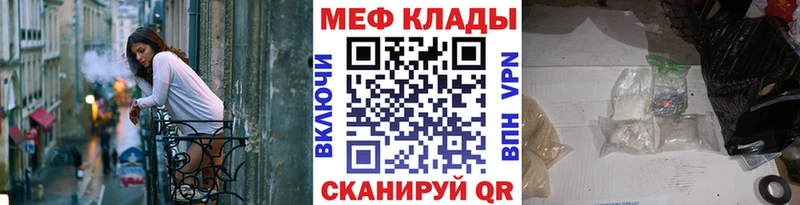 МЕФ VHQ  купить наркоту  Волжский 