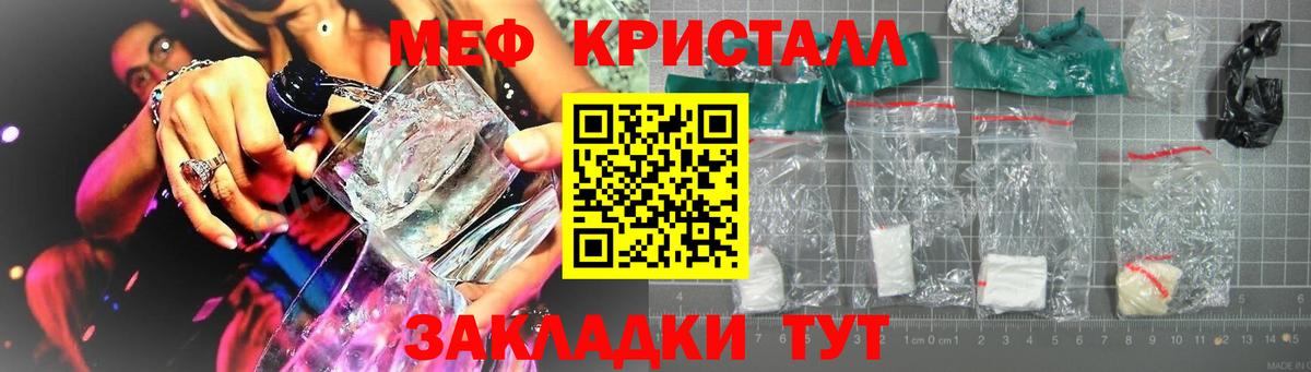 Мефедрон Волжский