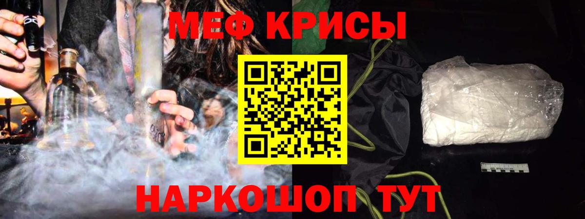 МЯУ-МЯУ 4 MMC  Мефедрон  Меф  МЕФ мяу мяу  Волжский 