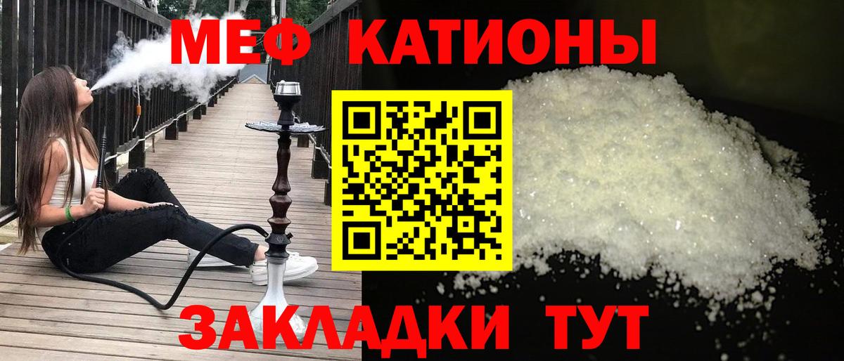 купить   Вход с VPN  МЯУ-МЯУ  Мефедрон кристаллы  Волжский  МЯУ-МЯУ 4 MMC 