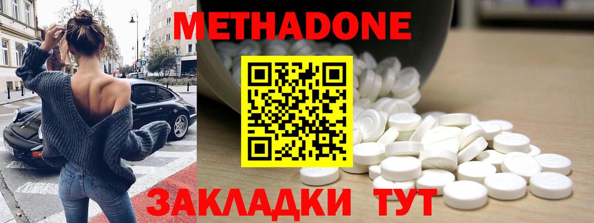 Метадон белоснежный  Метадон VHQ  Вход с VPN  Волжский 
