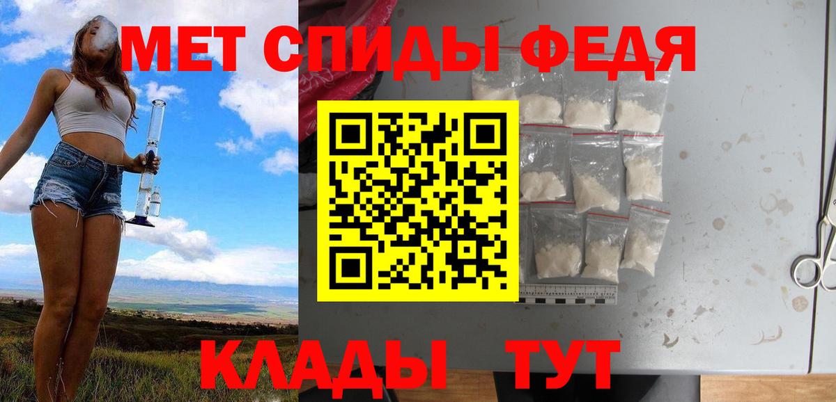 МЕТАМФЕТАМИН винт Волжский