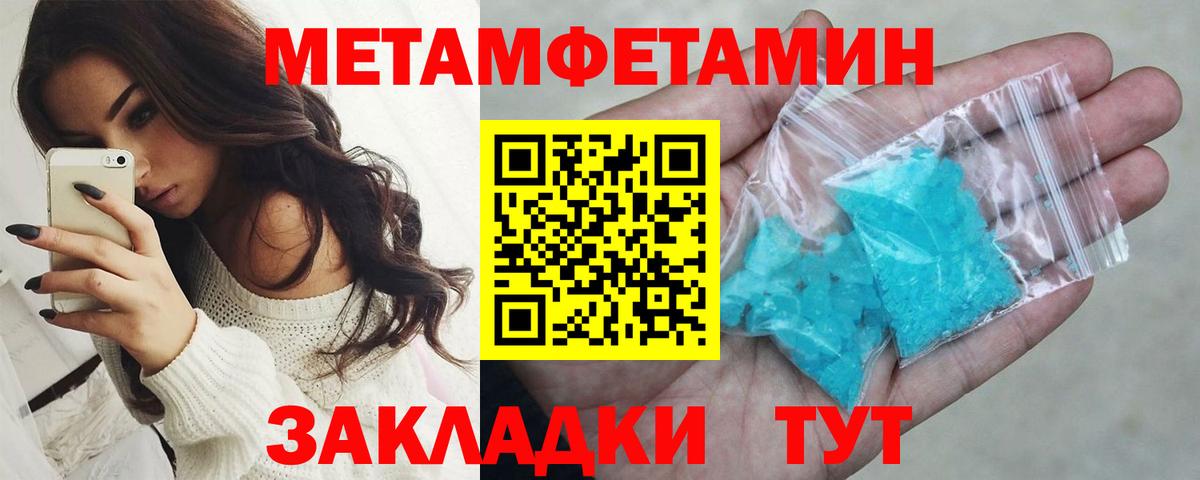 Первитин Декстрометамфетамин 99.9%  Вход с VPN  Волжский 