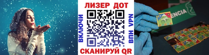 Марки 25I-NBOMe 1,8мг  купить наркотики сайты  Волжский 