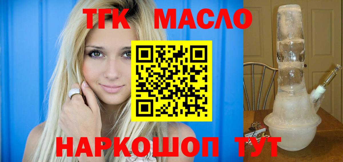 закладка  Вход с VPN  Волжский  ТГК Wax 