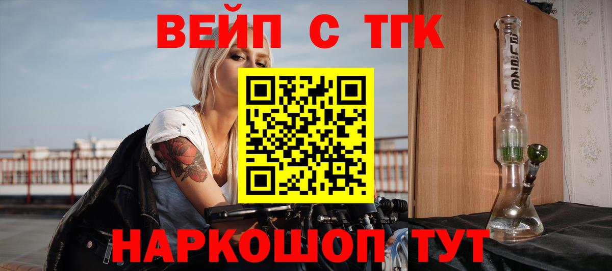 закладки  Волжский  ТГК THC oil 