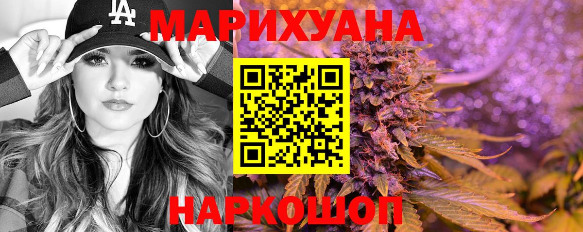 Бошки марихуана Bruce Banner Волжский